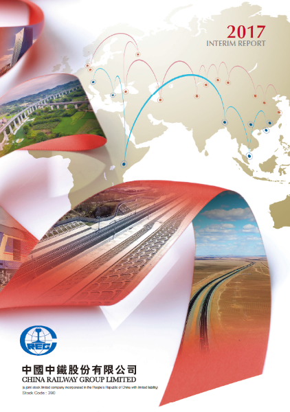 Interim Report 2017(PDF